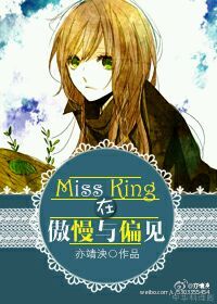 Miss Kingڰƫ